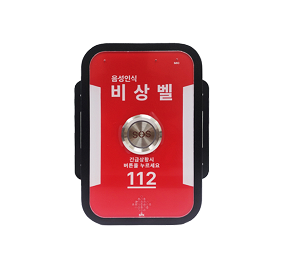 버튼형 양방향통신 비상벨 (JEC-112B)